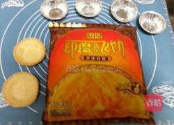 黄桃蛋挞的做法图解2