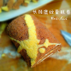 长颈鹿蛋糕卷的做法[图]