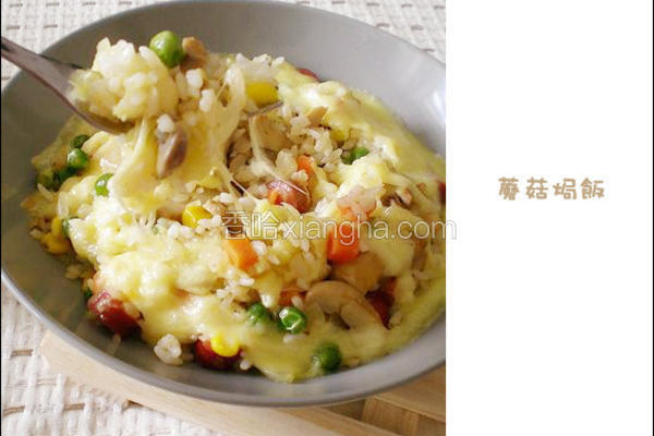 蘑菇焗饭