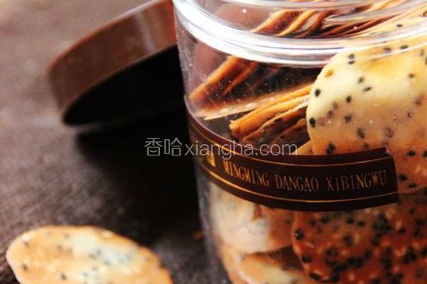 芝麻瓦片酥