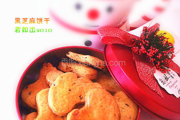 黑芝麻饼干