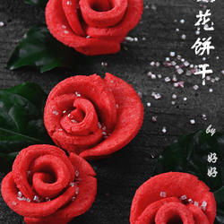 玫瑰花饼干的做法[图]