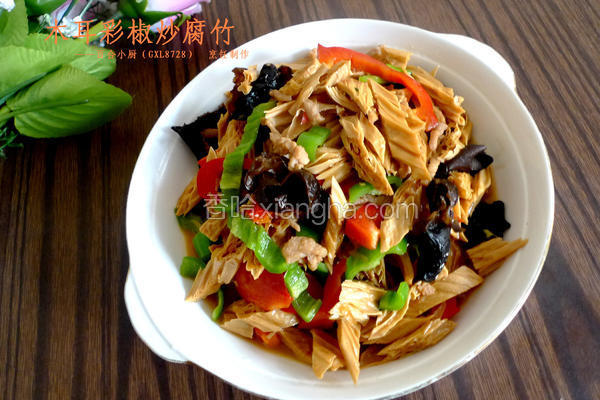 彩椒木耳炒腐竹