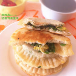 韭菜鸡蛋盒子的做法[图]