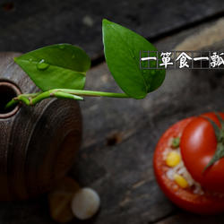 蕃茄米饭盅的做法[图]