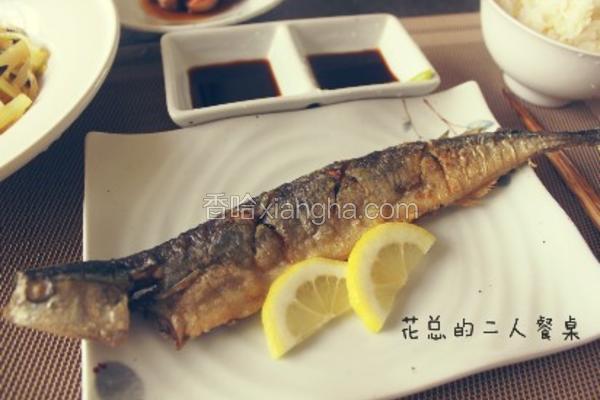 香煎秋刀鱼