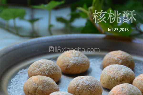 核桃酥