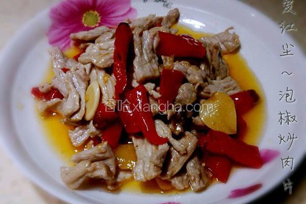 泡椒炒肉片