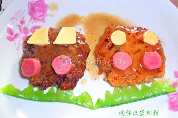 迷你汉堡肉饼