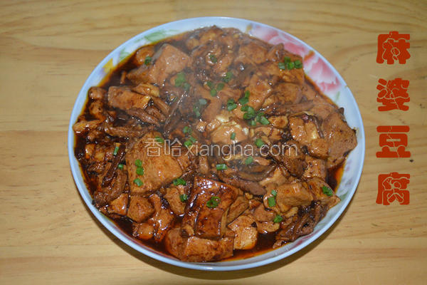 麻婆豆腐