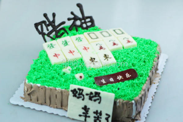 麻将蛋糕