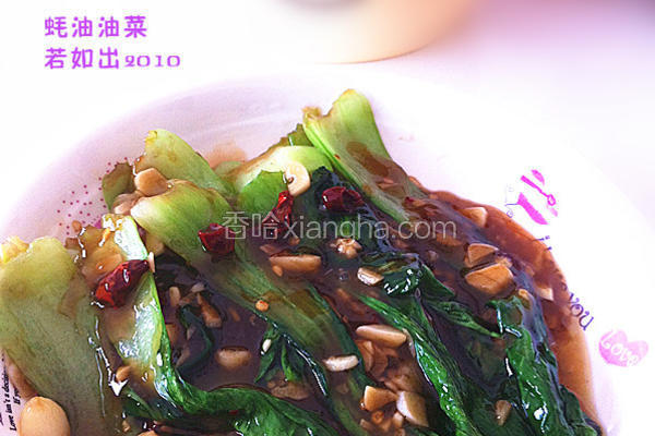 蚝油油菜
