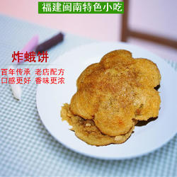 炸蛾饼的做法[图]