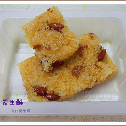 粉丝花生酥的做法[图]