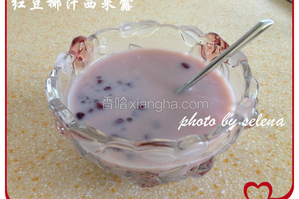 红豆椰汁西米露