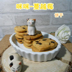 蔓越莓饼干的做法[图]