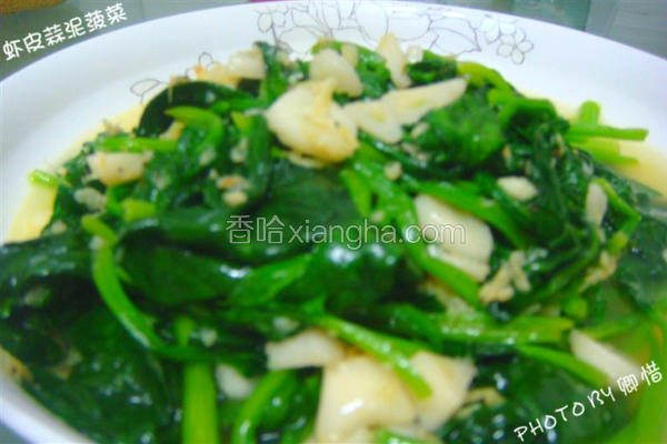 虾皮蒜泥菠菜