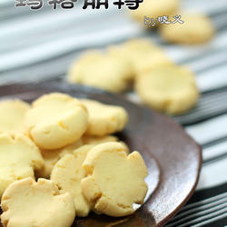 玛格丽特饼干的做法[图]