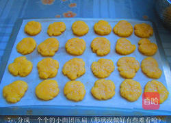 南瓜香酥饼干的做法图解7