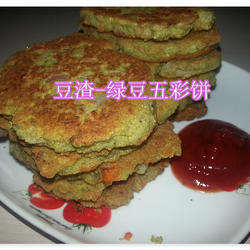 豆渣绿豆五彩饼的做法[图]