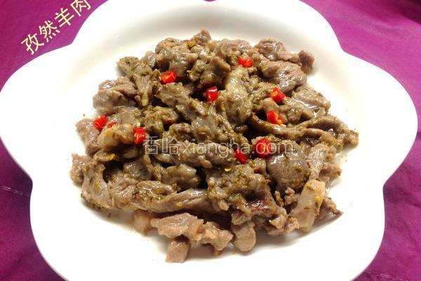 孜然羊肉