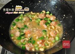 腰果鲜虾盖饭的做法图解4