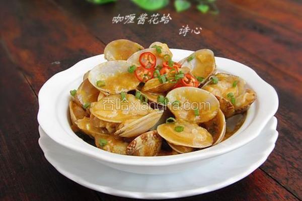 咖喱酱花蛤