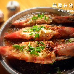 蒜蓉开背大虾的做法[图]