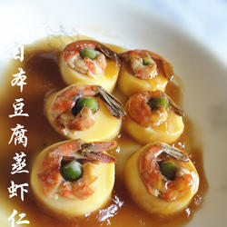 日本豆腐蒸虾仁的做法[图]