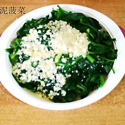 蒜泥菠菜的做法[图]