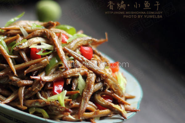 香煸小鱼干