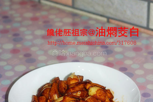 油焖茭白