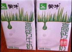 自制酸奶的做法图解2