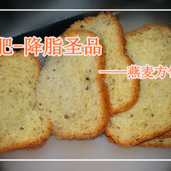 燕麦方包的做法[图]