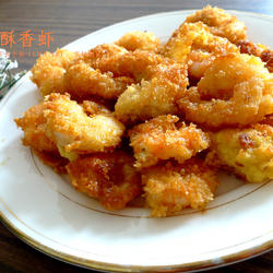 黄金酥香虾的做法[图]