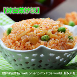 辣白菜炒饭的做法[图]