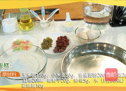 蒸发糕的做法图解1
