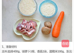 排骨闷饭的做法图解1