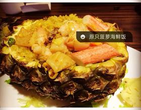 菠萝海鲜饭[图]