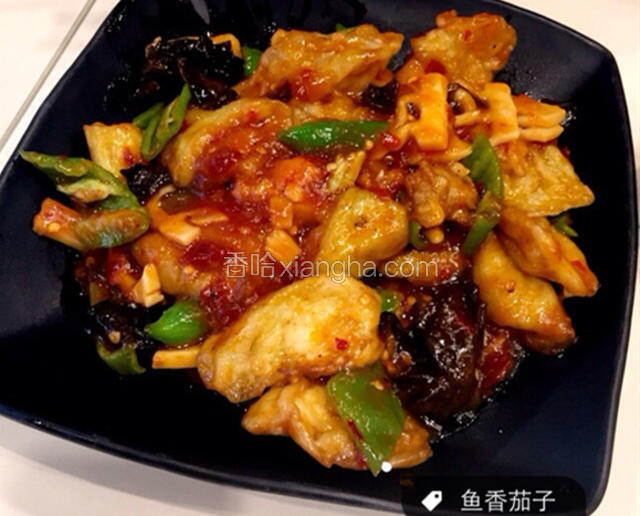 鱼香茄子