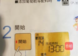 肉松起司芝麻面包的做法图解6