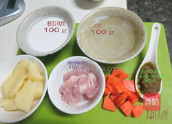 绿咖哩酱没的做法图解1