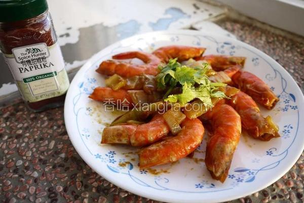 红椒咖哩虾