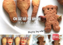 双色饼干面团的做法图解10