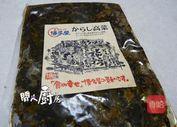 雪菜毛豆的做法图解1