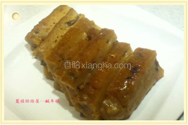 咸年糕