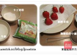 草莓戚风杯子蛋糕的做法图解4