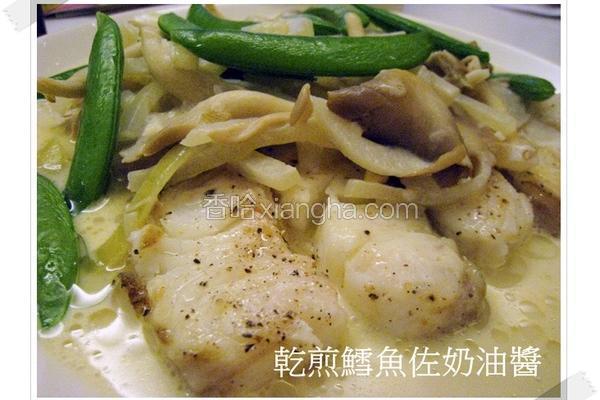 干煎鳕鱼佐奶油酱