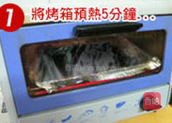 香烤香鱼一夜干的做法图解2