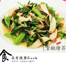 健康素鲍烩芥蓝的做法[图]